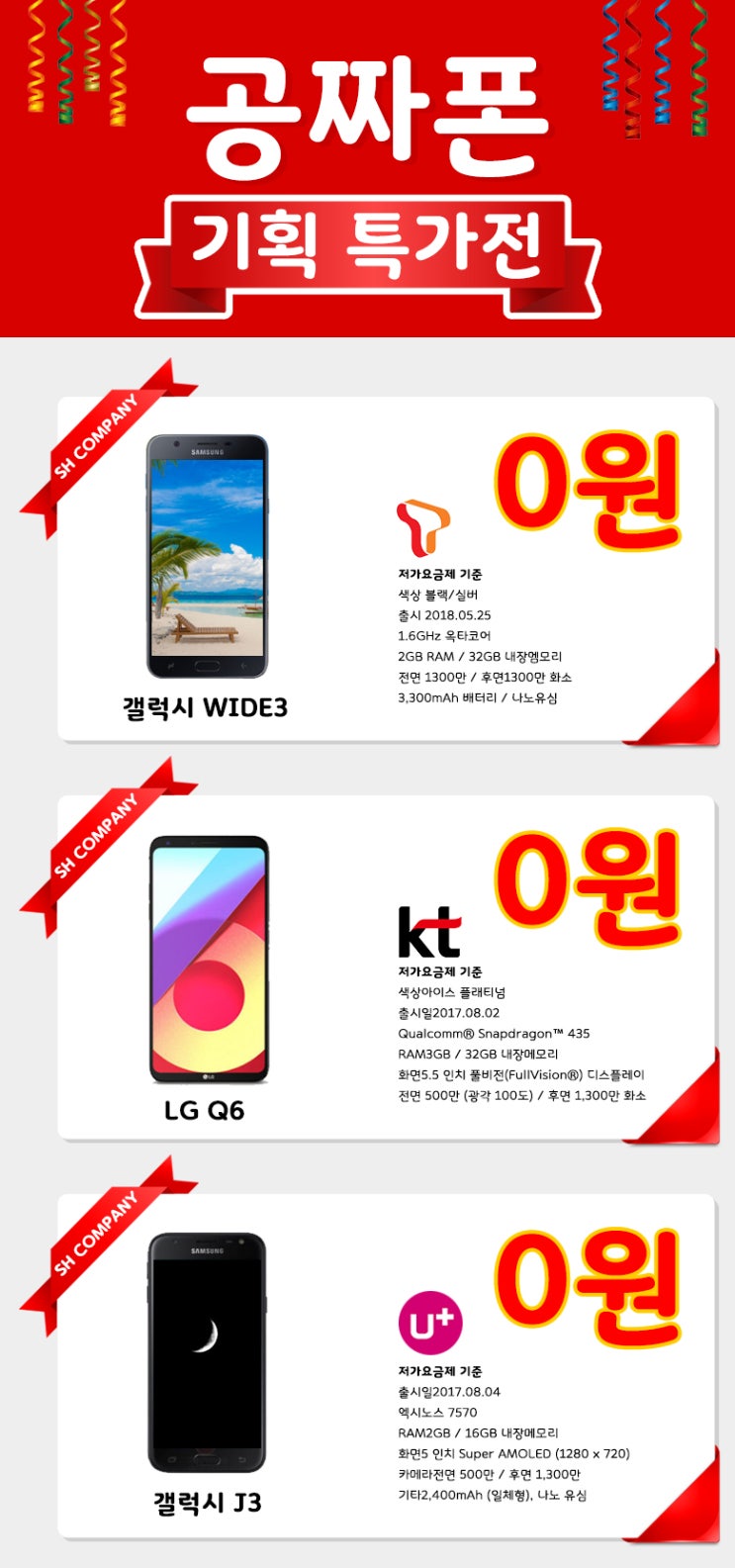 SH컴퍼니 이미지