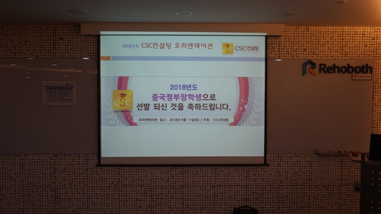 CSC컨설팅 이미지