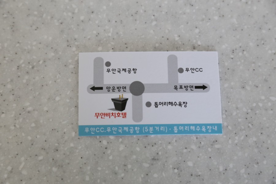 무안비치호텔 이미지