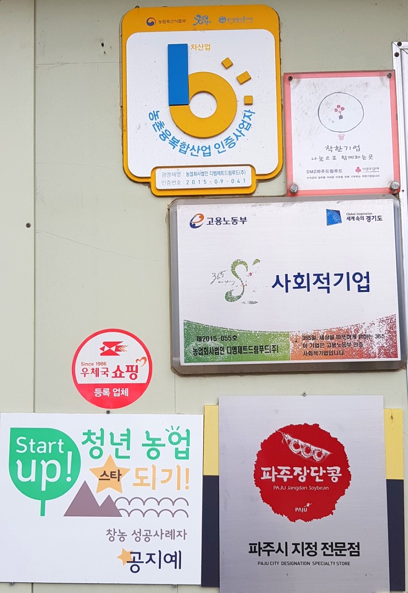 농업회사법인 드림푸드(주) 이미지