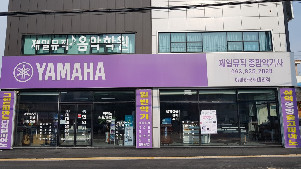 제일악기사 이미지