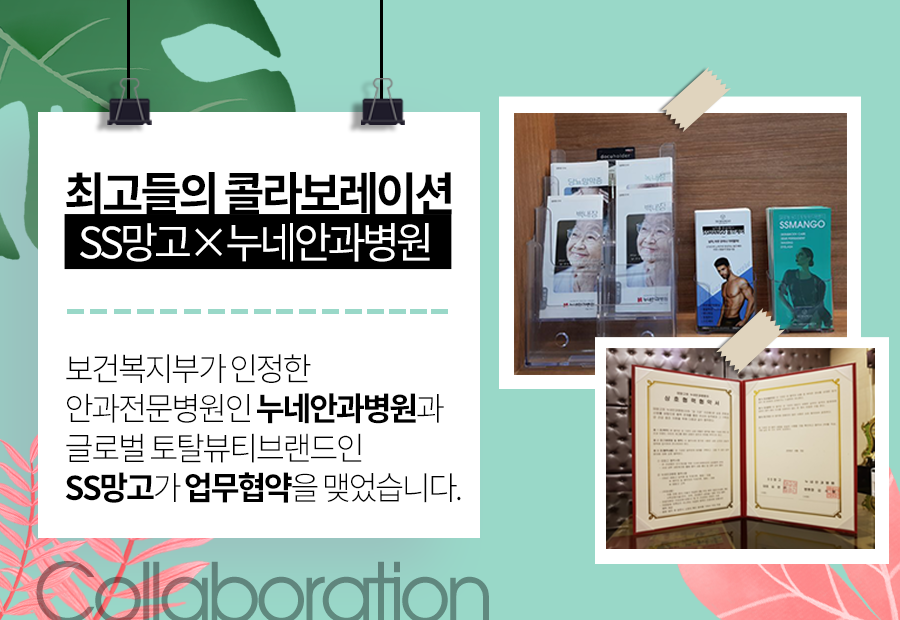 에스에스(SS)왁싱 이미지