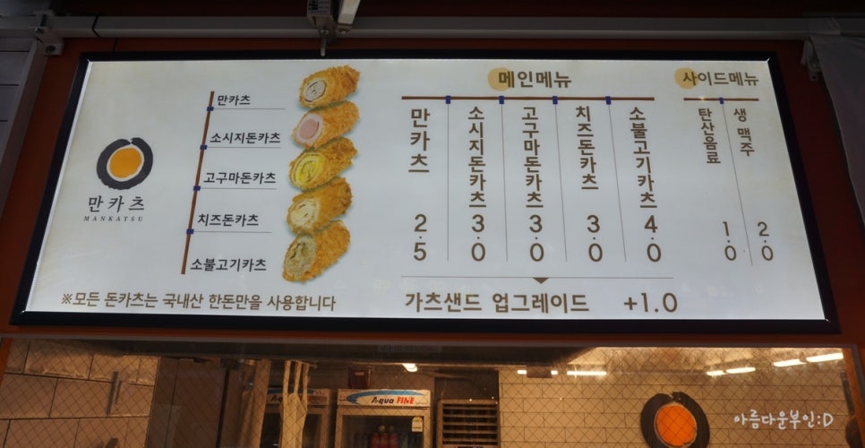 만카츠 이미지