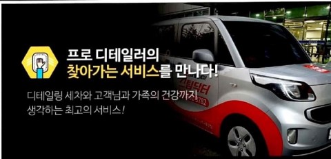타이어닥터주 이미지