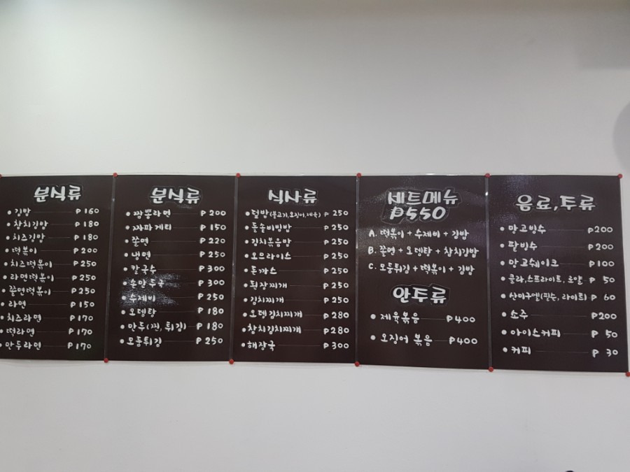 까치분식 이미지