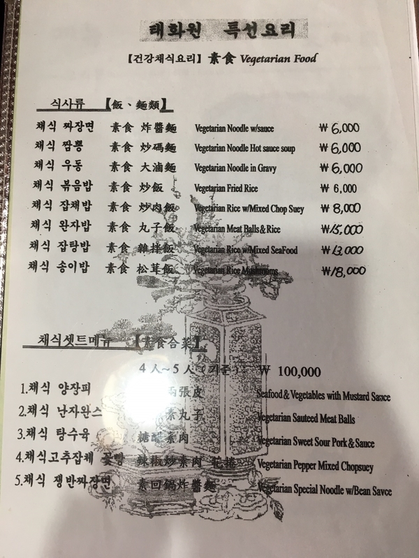 태화원식당 이미지