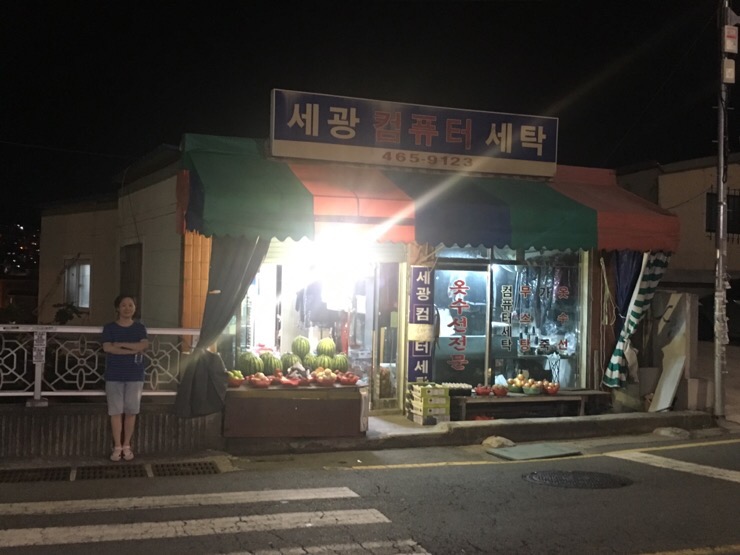 세광컴퓨터세탁 이미지