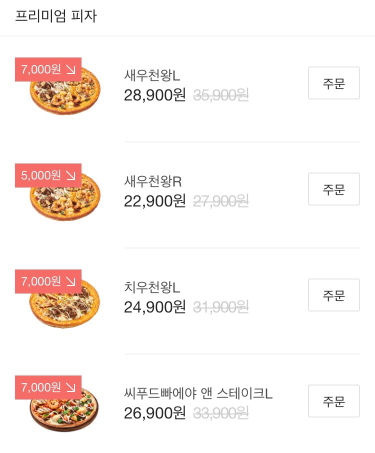 홈샐러드 이미지