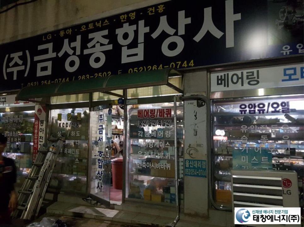금성종합상사 이미지