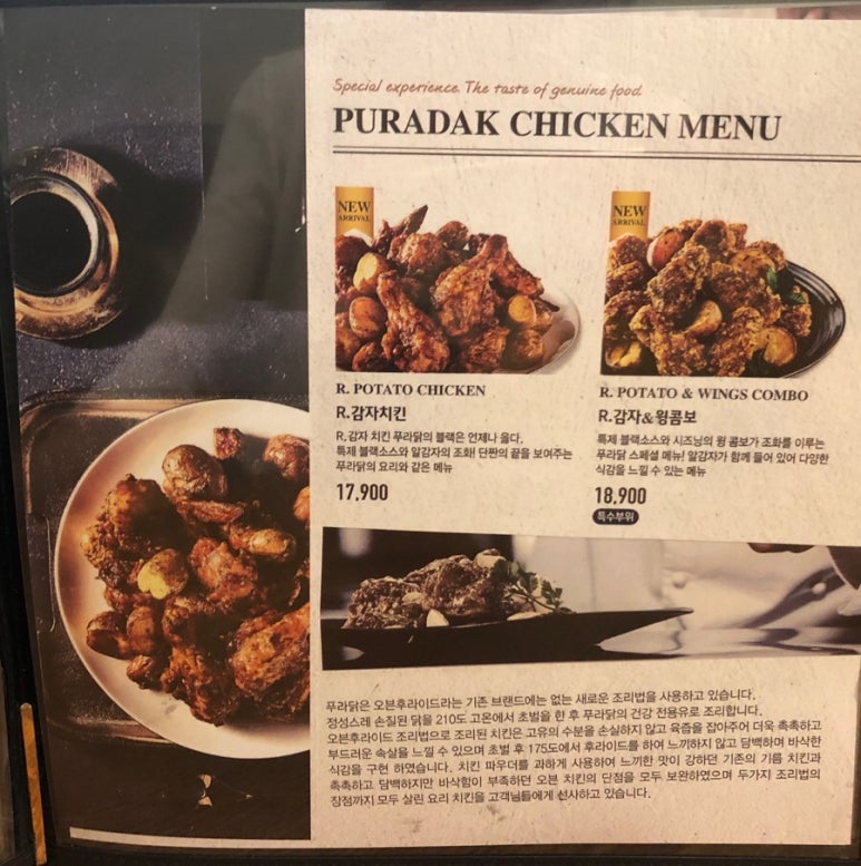 푸라닭제주한라대점 이미지