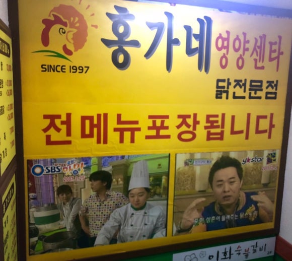 홍가네영양센타 이미지