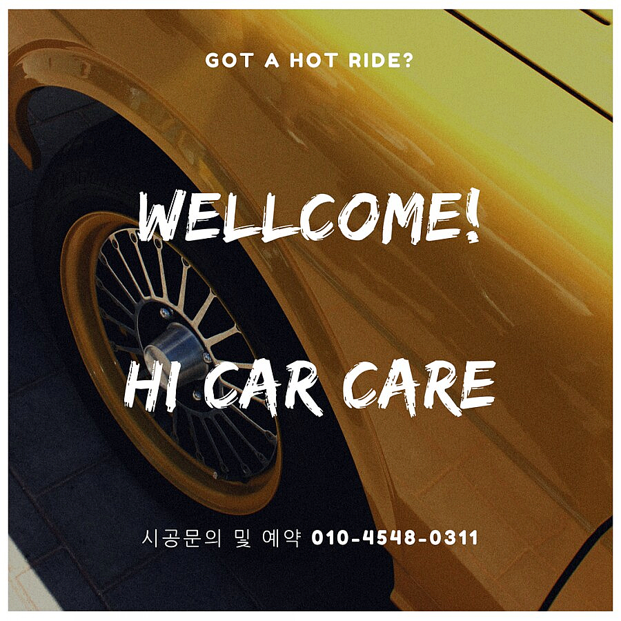 하이카케어 이미지