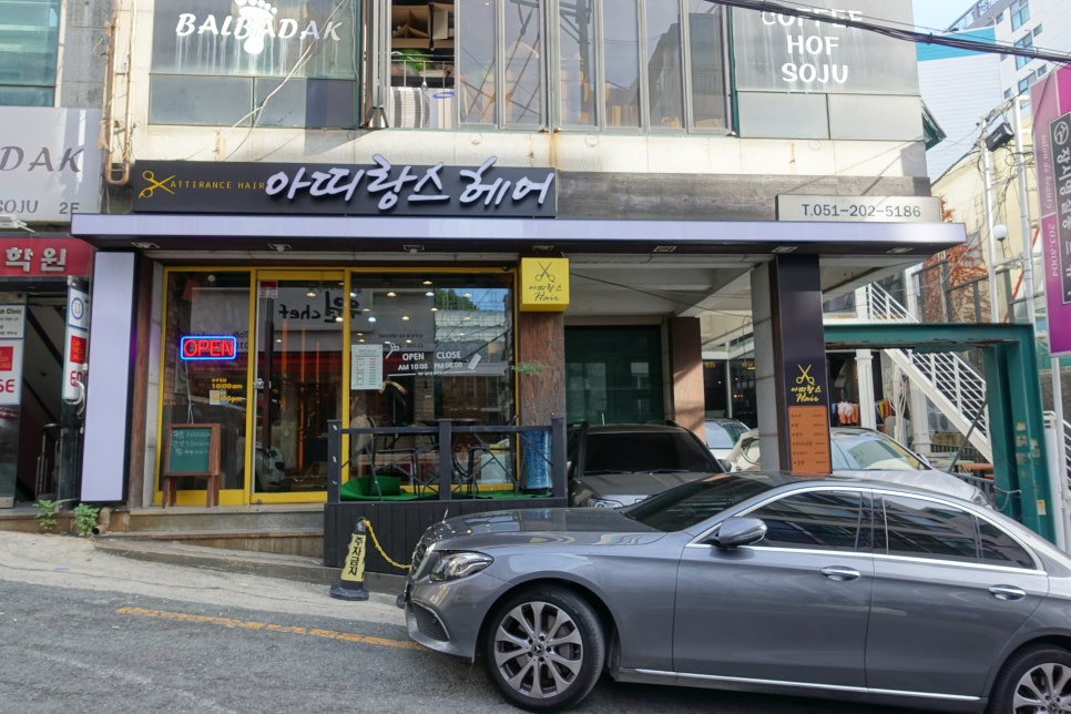 아띠랑스헤어 이미지