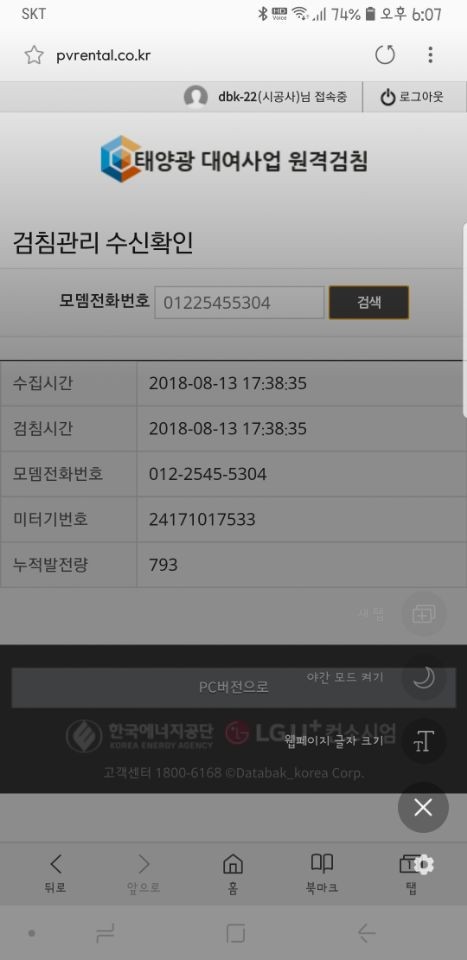 한국에너지기술단 이미지