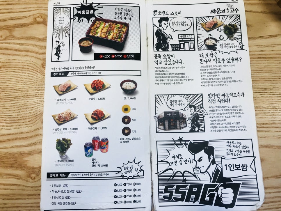 싸움의고수 이미지