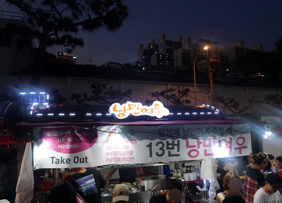 여우포차 이미지