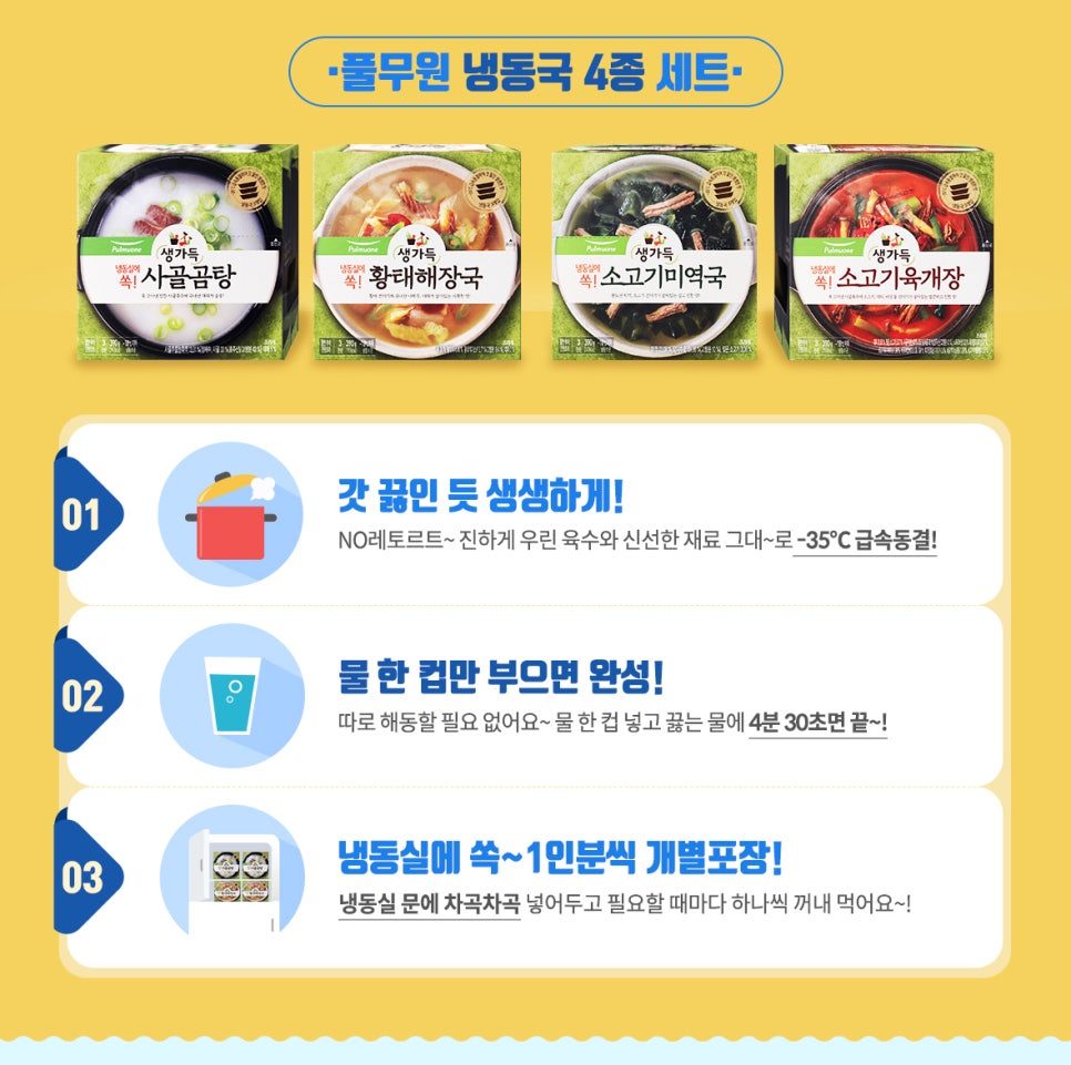 우리냉동 이미지