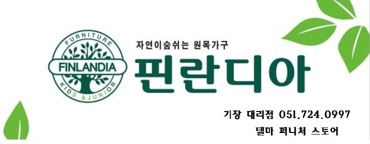라자가구·피노키오 이미지