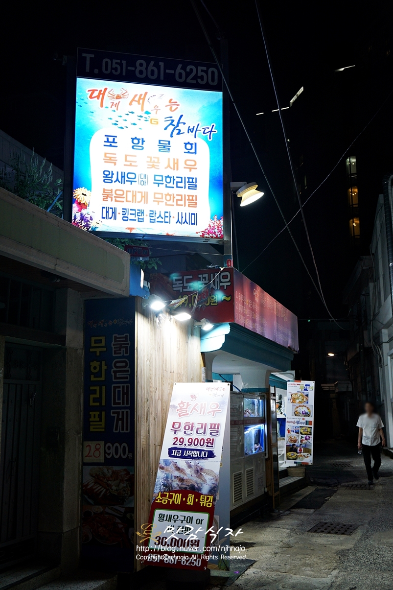 참바다&대게와친구 이미지