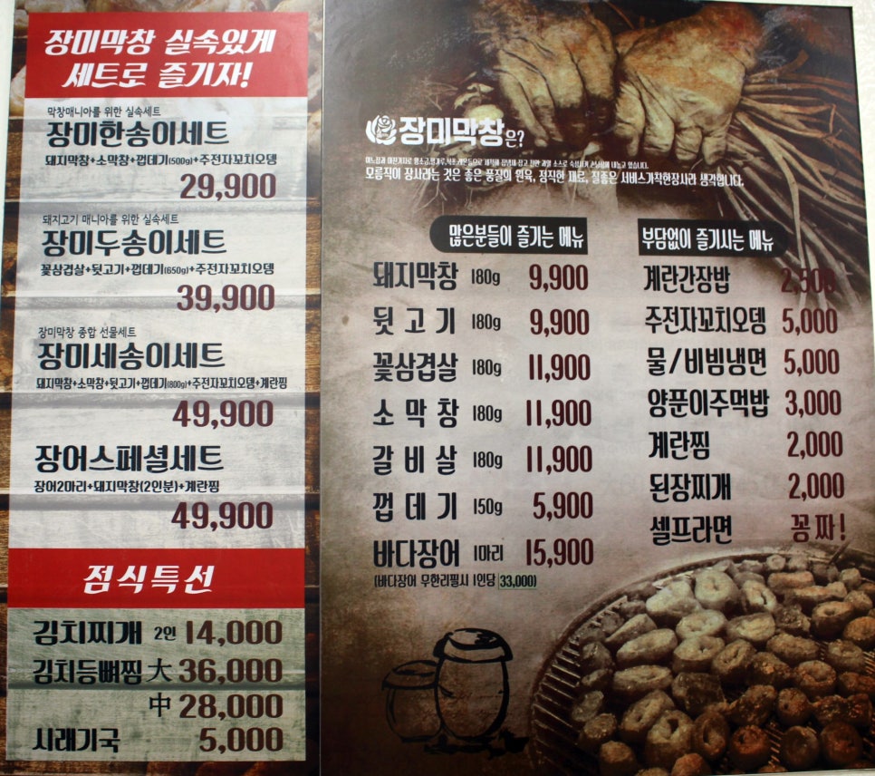원조대구막창뒷고기 이미지