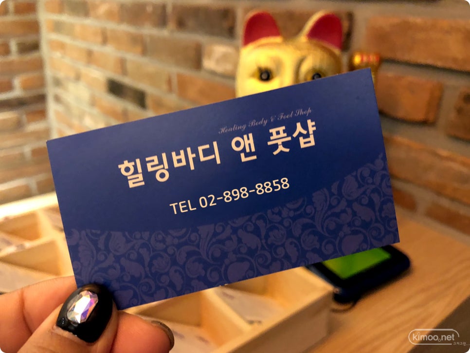 힐링바디앤풋 이미지