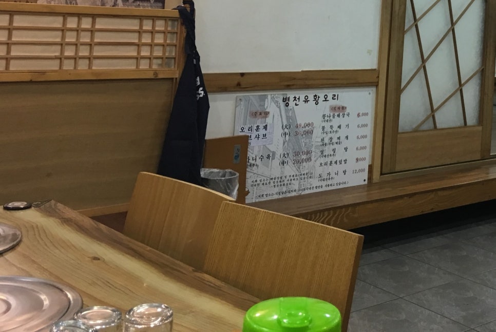 병천유황오리 이미지