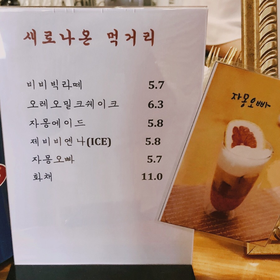 새로나다방 이미지