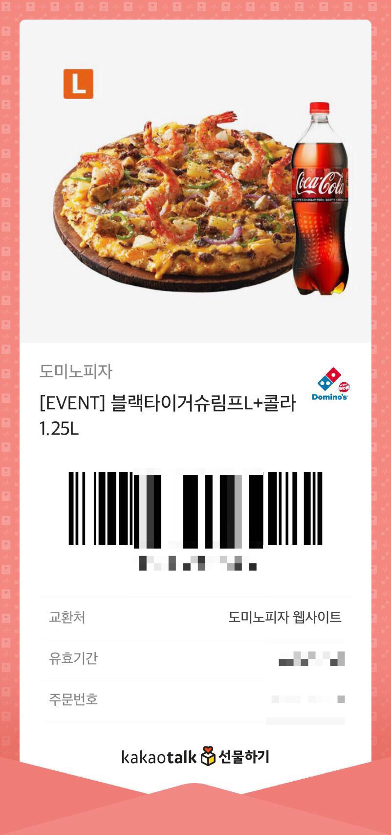 타이거피자 이미지