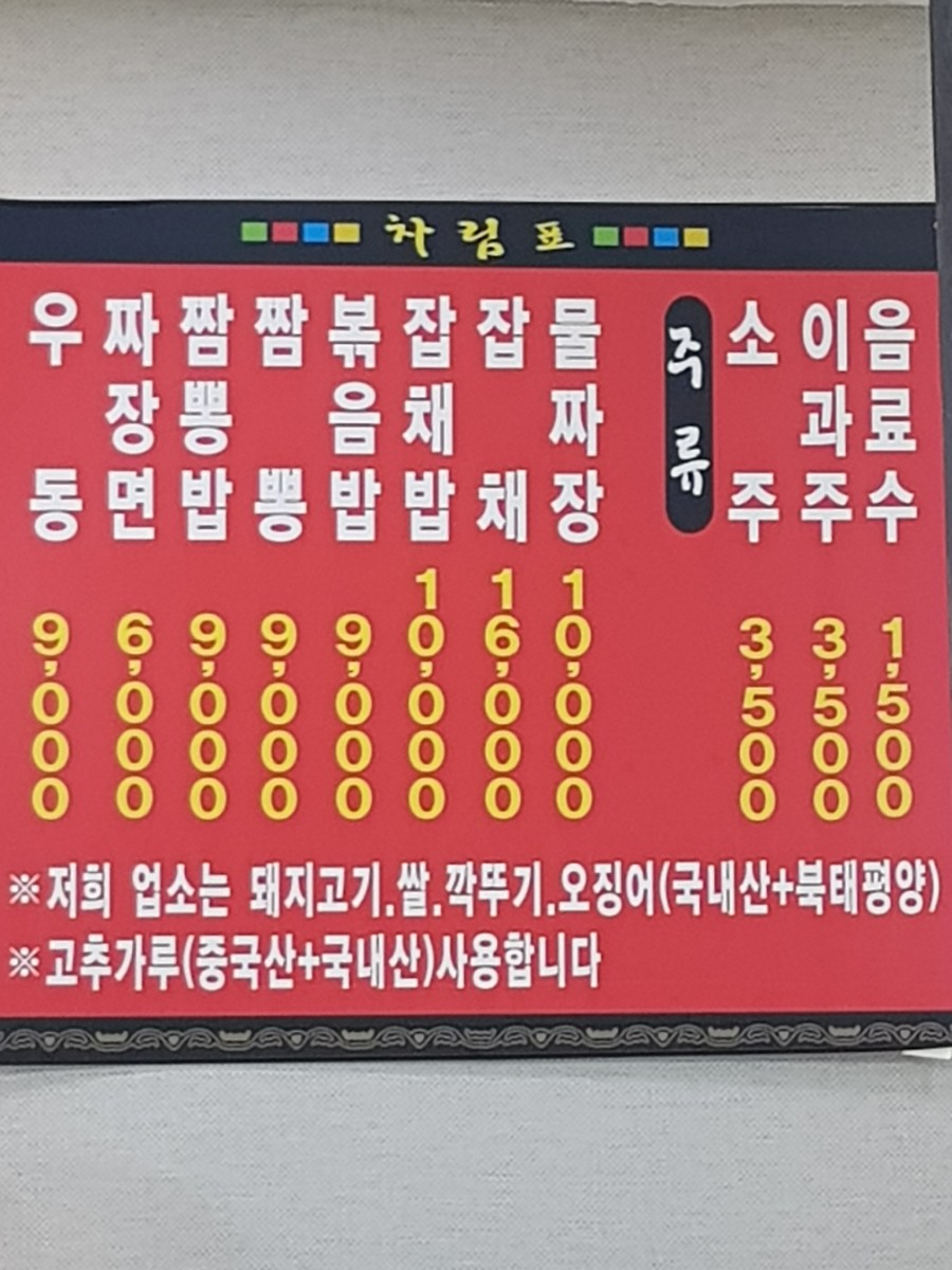 대표짜장 이미지