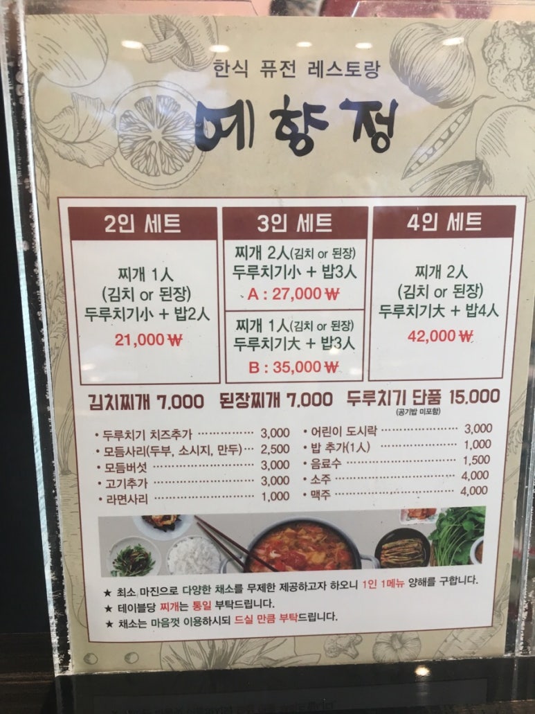 예향정부산시청점 이미지