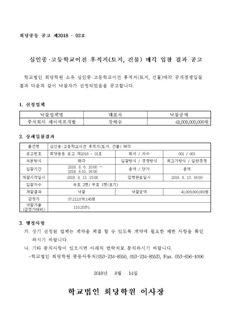 심인고등학교 이미지