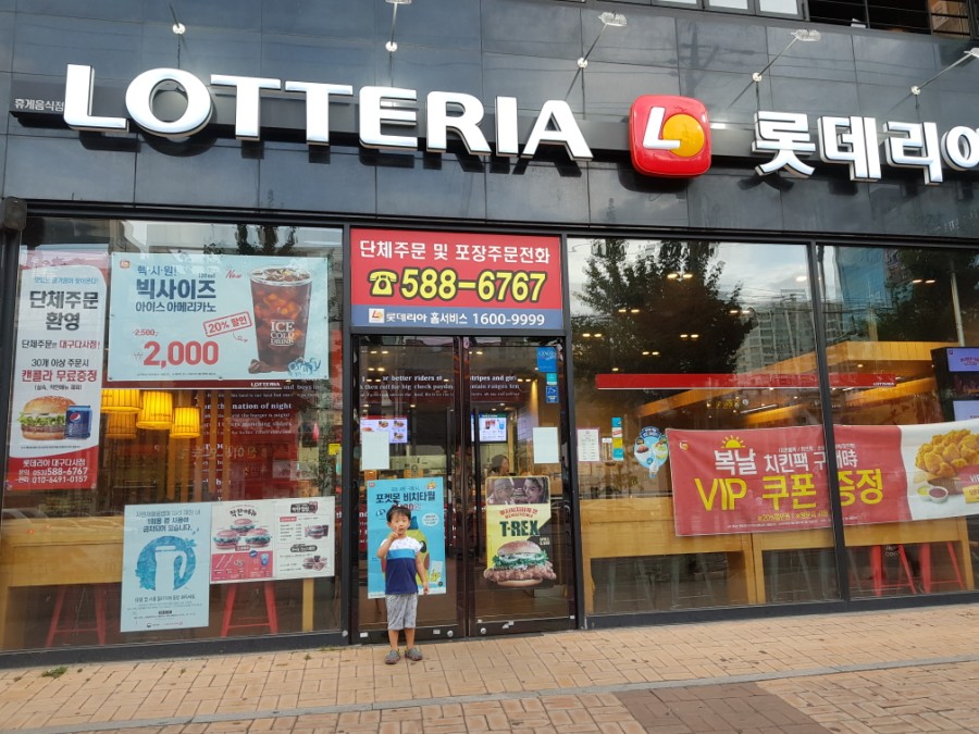 롯데리아다사점 이미지