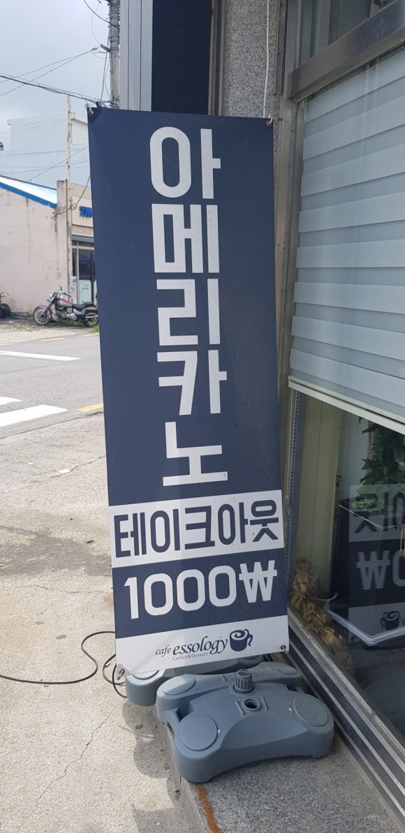 에쏠로지카페 이미지