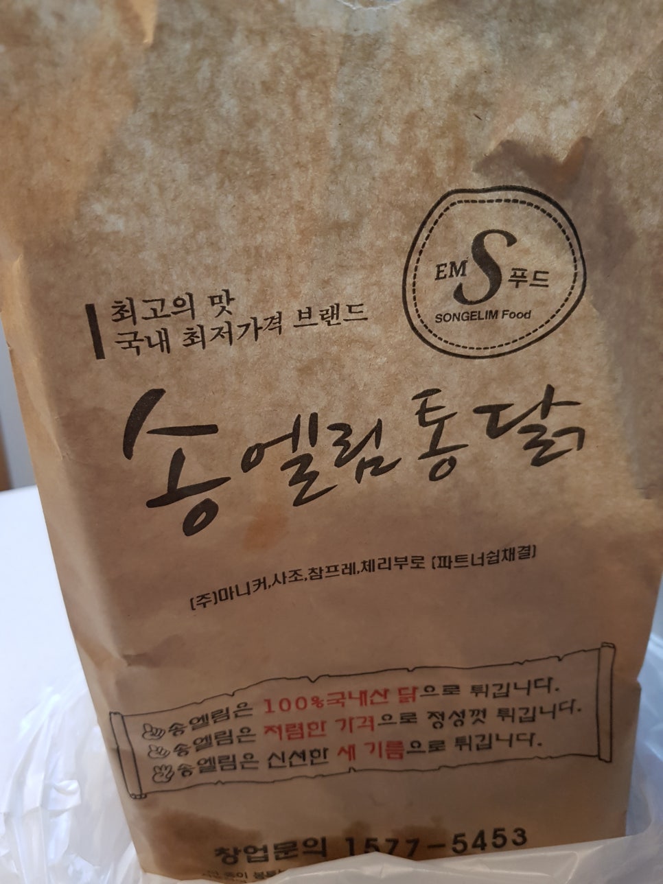 송엘림 이미지