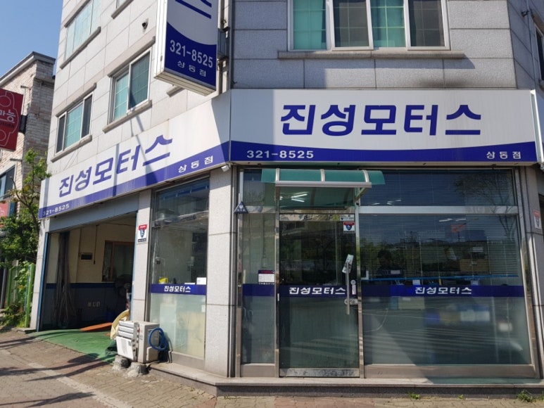 진성모터스 이미지