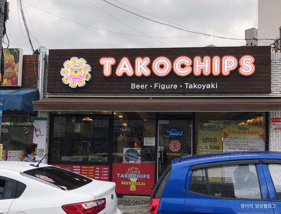타코칩스 이미지