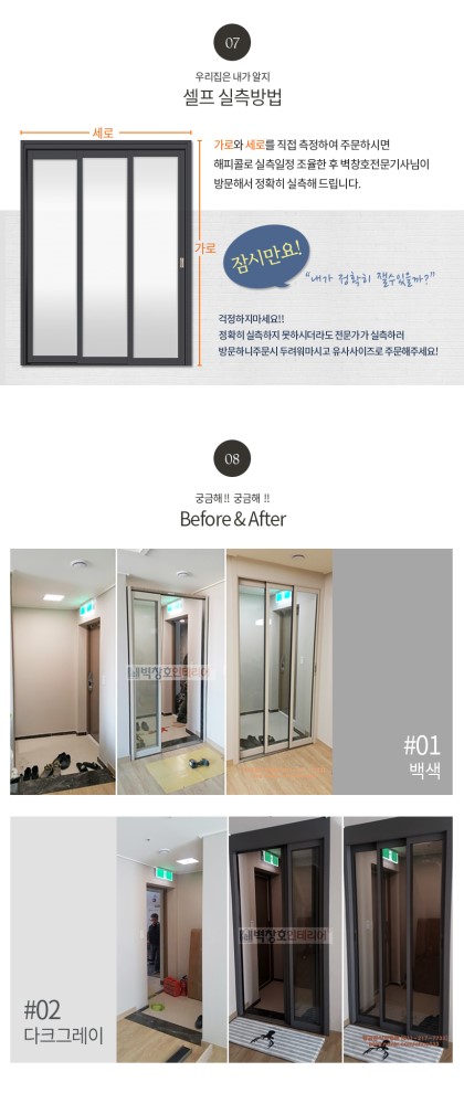 벽창호인테리어 이미지