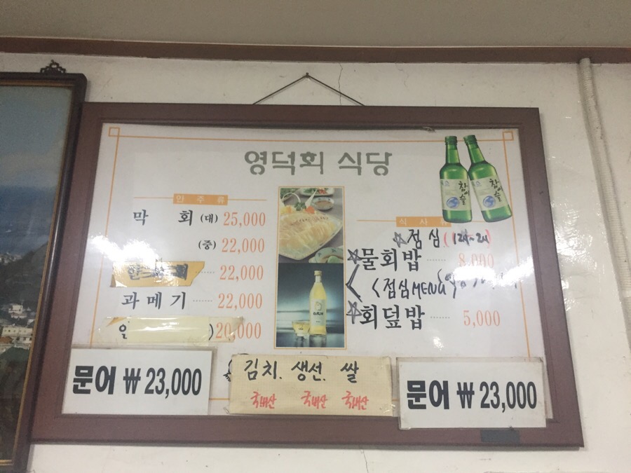 영덕식당 이미지