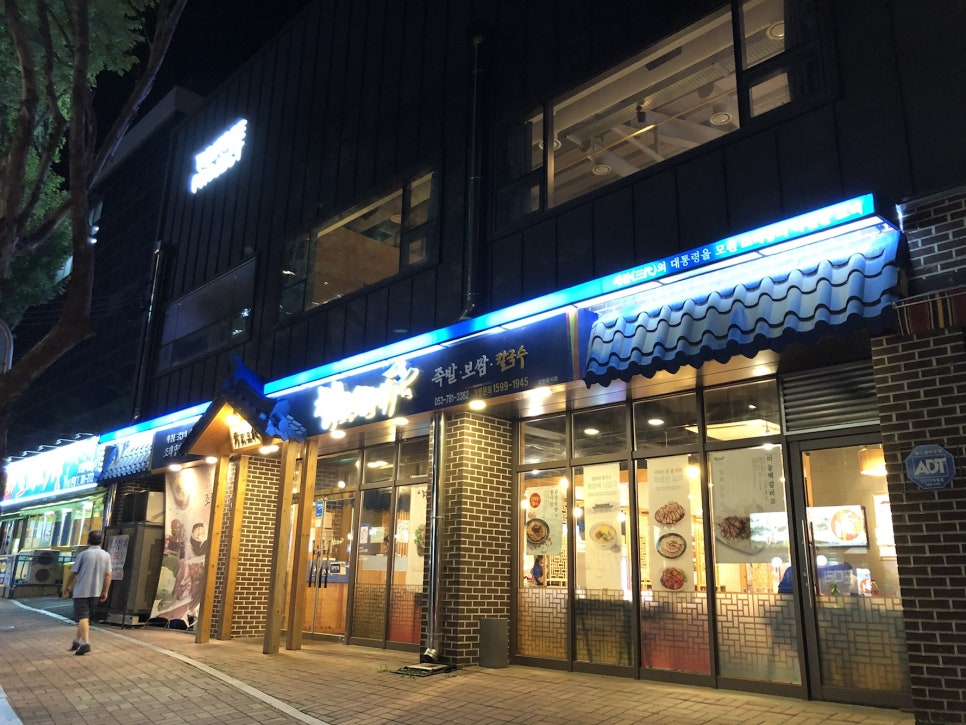 청와대족발 이미지