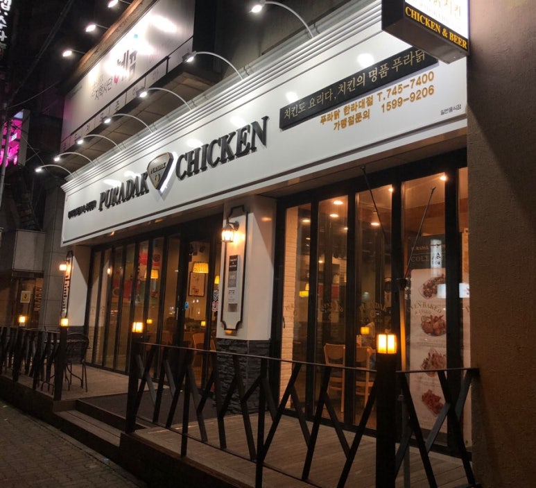 푸라닭제주한라대점 이미지