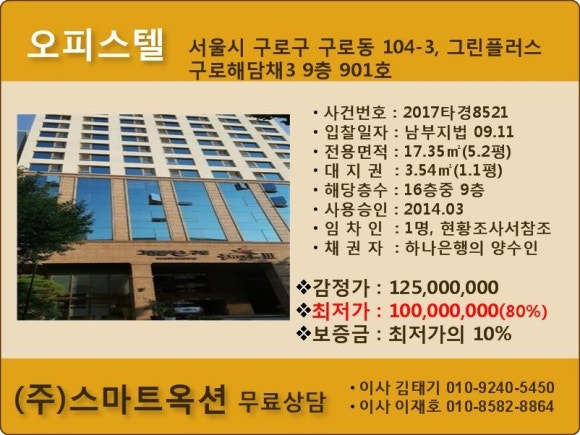(주)그린종합가스 이미지