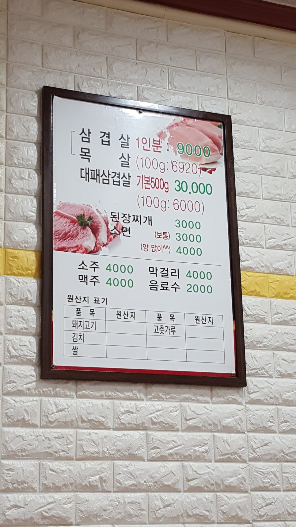 한방돼지촌 이미지