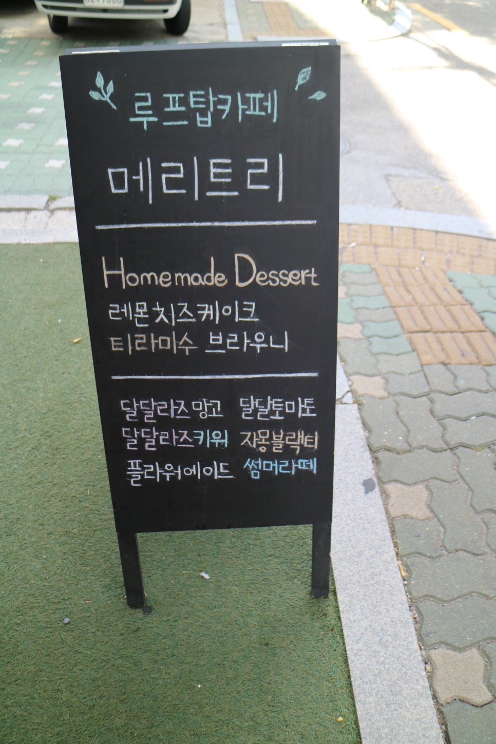 메리트리(meritree) 이미지