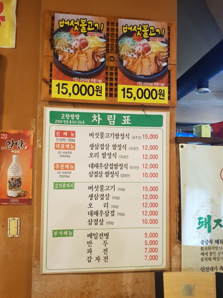 고향당구장 이미지