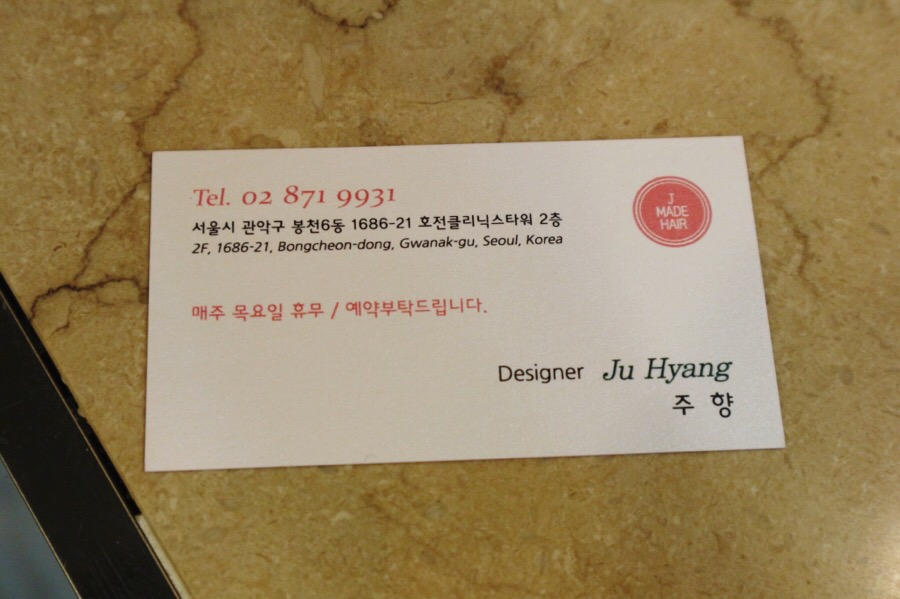 주향미용실 이미지