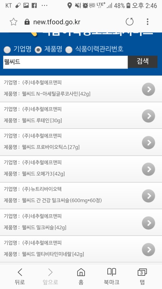 오름식품 이미지