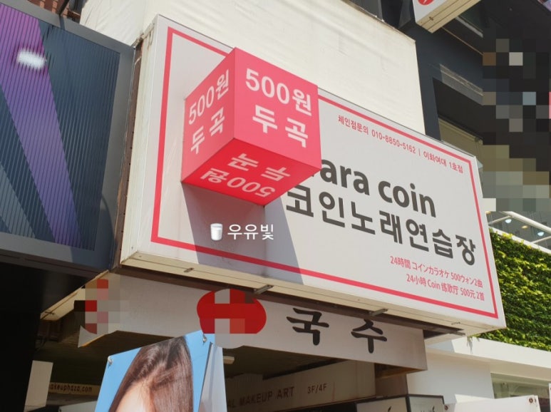 와라코인 이미지