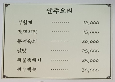 남대감간장게장 이미지