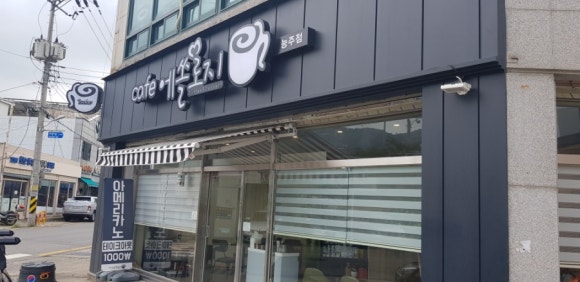 에쏠로지카페 이미지