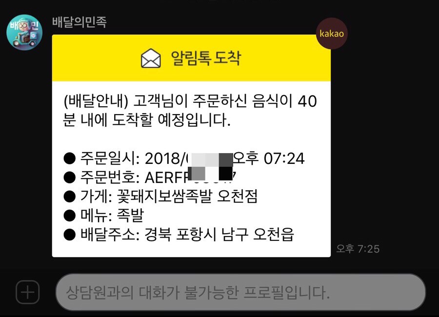 꽃돼지보쌈족발식당 이미지